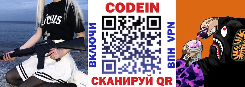 Кодеин напиток Lean (лин)  Купить  Мелеуз 