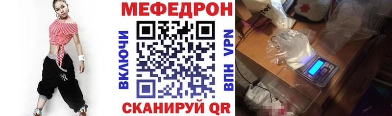 Мефедрон mephedrone  Мелеуз 